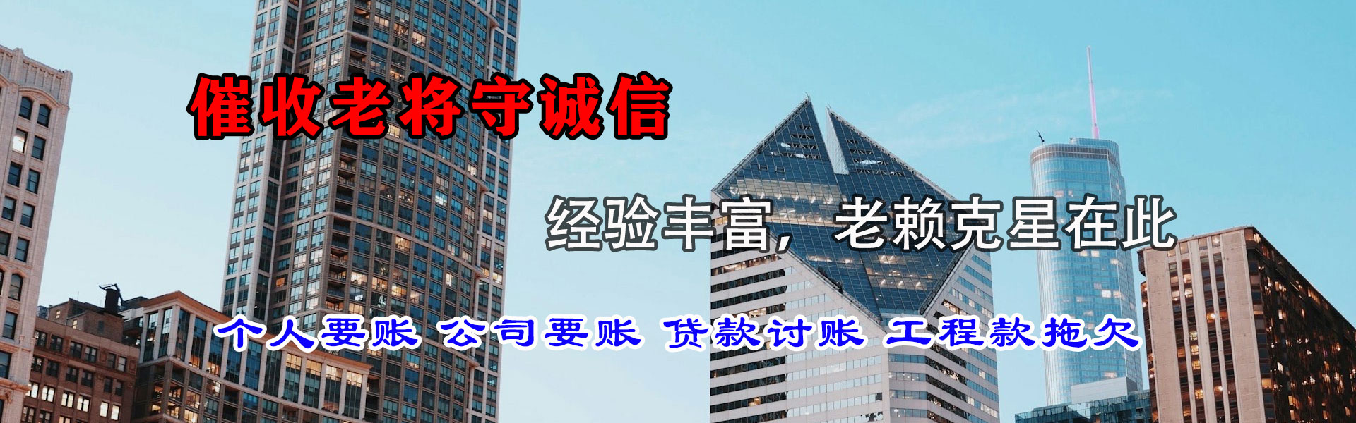 怀远追债公司